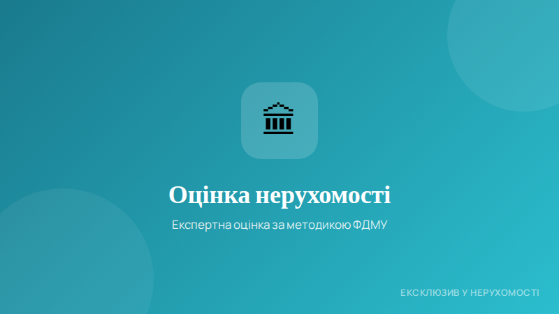 Бот-оцінювач