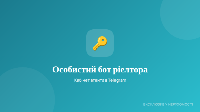 Особистий Telegram-бот ріелтора