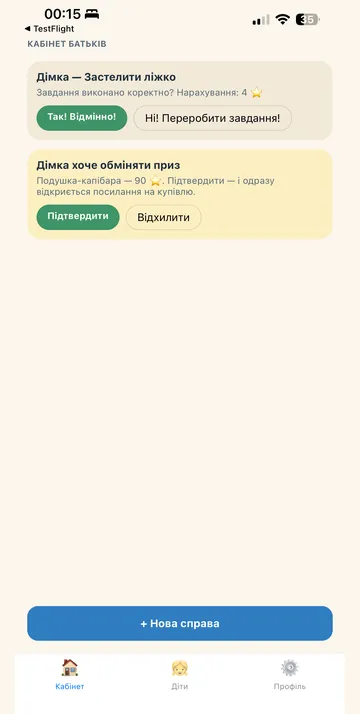 Дій!: кабінет