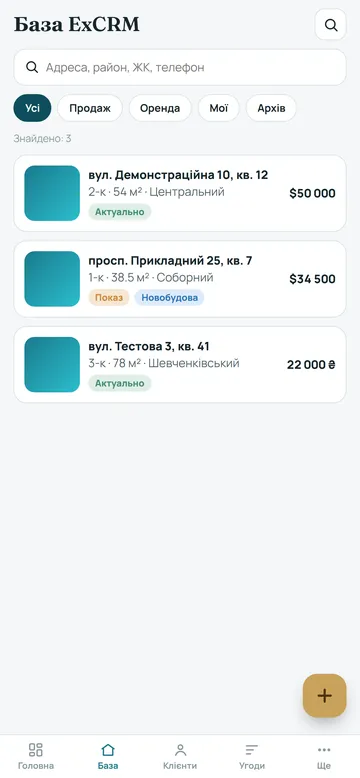 База: пошук за адресою, районом, ЖК