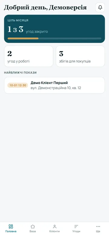 Головна: ціль місяця, збіги, найближчі покази