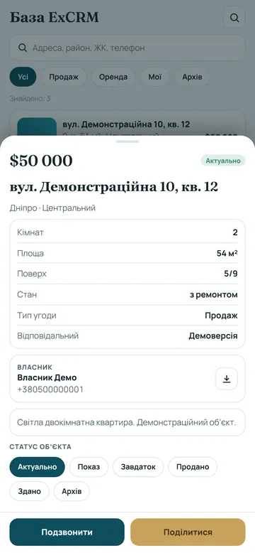Картка об'єкта зі статусами