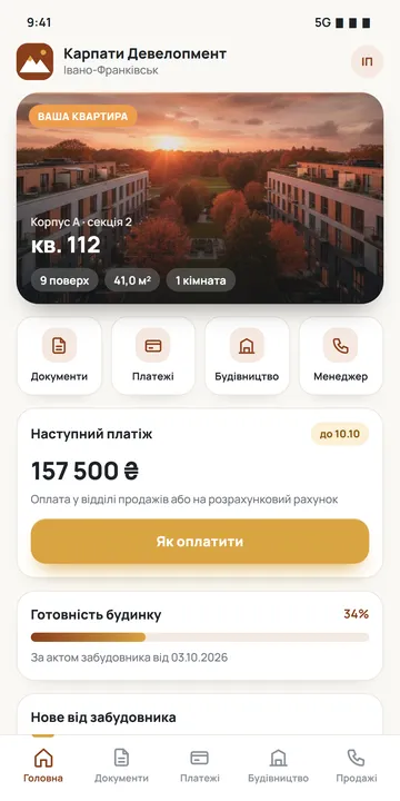Мій ЖК: головна покупця